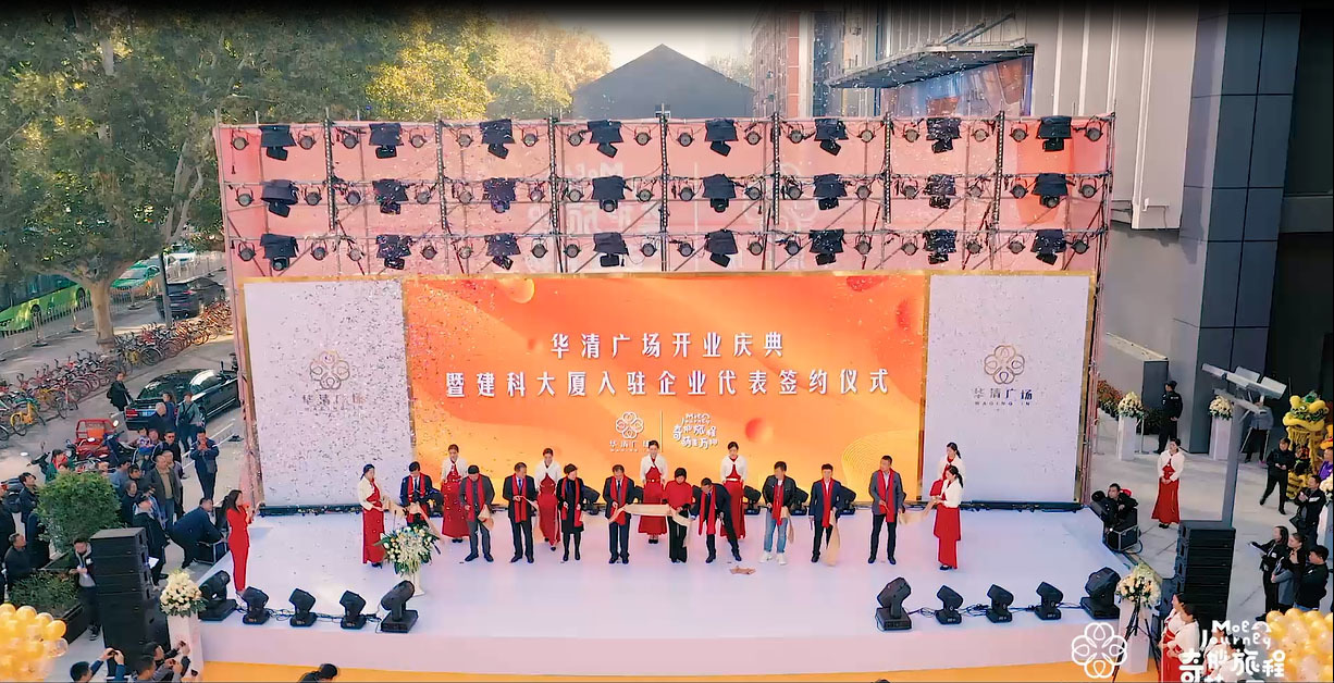 华体会体育广场开业庆典13m(1).jpg